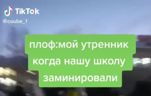 TikTok-мания: как школьники Екатеринбурга радуются отмене уроков из-за «минирования»