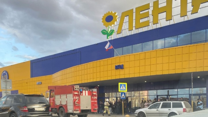 «Приехали пожарные»: в Ярославле эвакуировали крупный гипермаркет