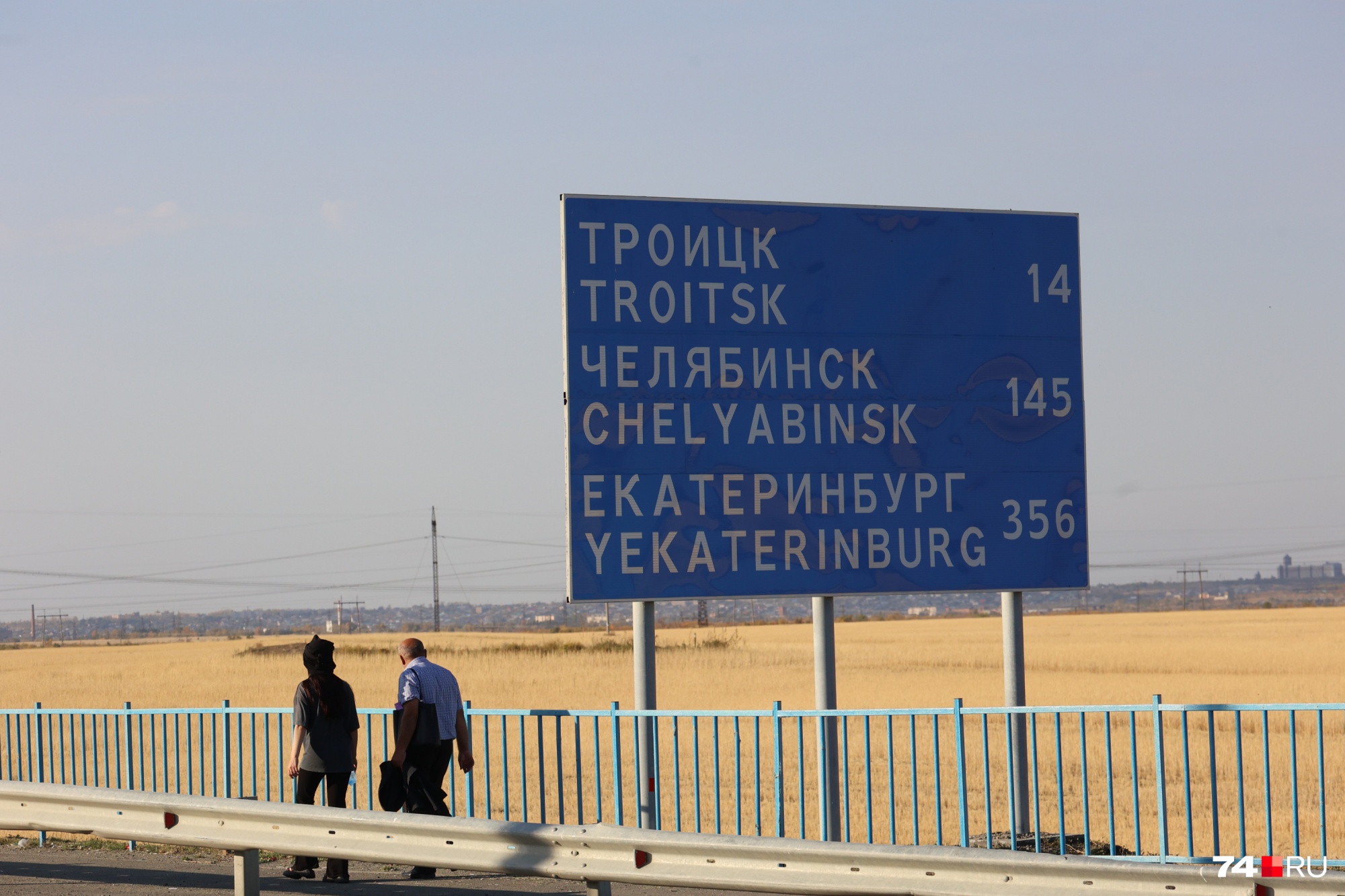 От Челябинска до границы 145 километров — около <nobr class="_">2 часов</nobr> езды