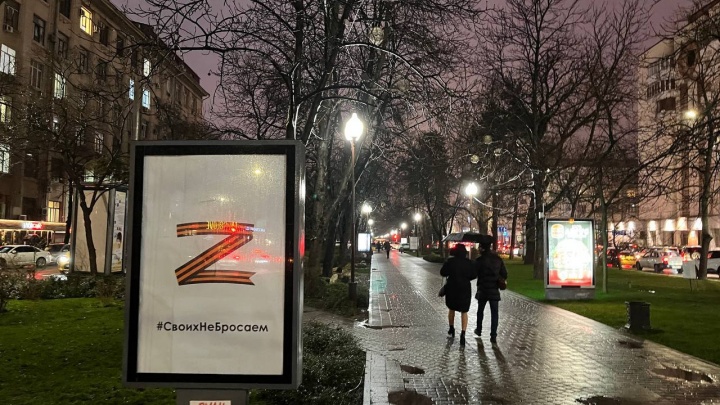 В Краснодаре осудили девушку за пацифистскую наклейку на баннере с символом Z