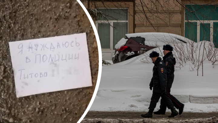 «Я нуждаюсь в полиции»: на Станиславского под окнами нашли записку с просьбой о помощи