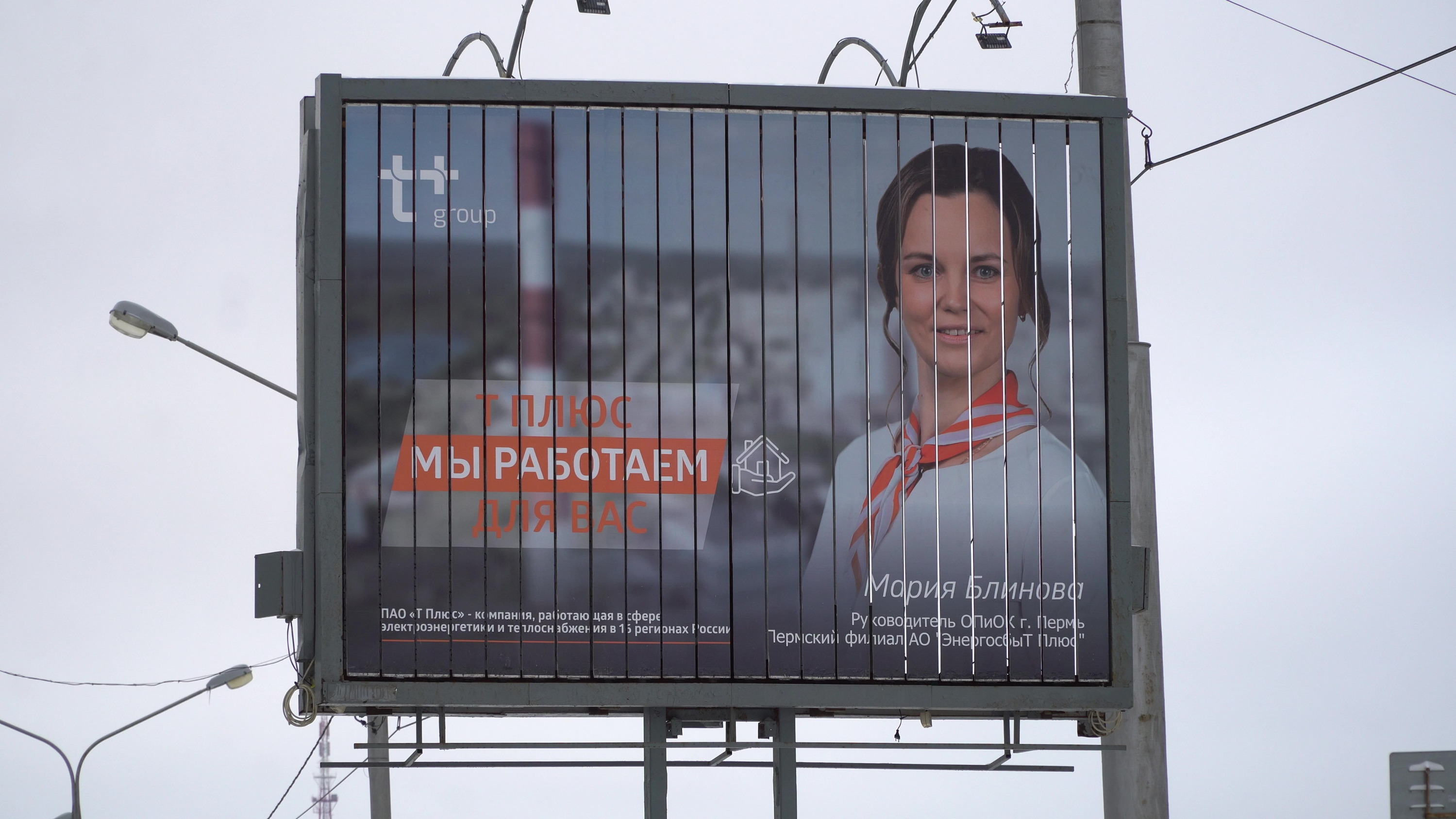 Такие билборды появились в Перми