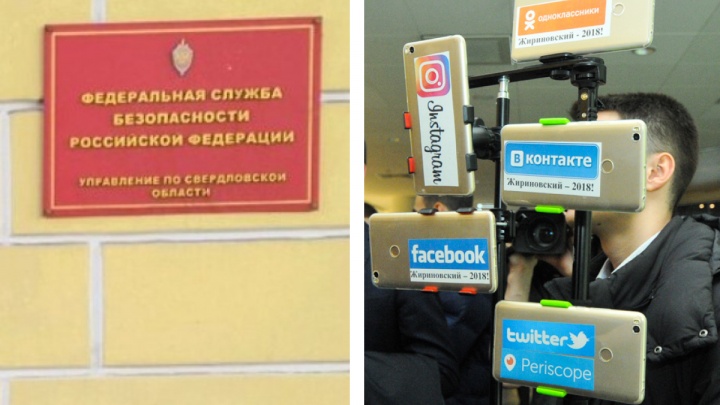В ФСБ рассказали, кто стоит за фейками и лжеминированиями, которые накрыли Свердловскую область