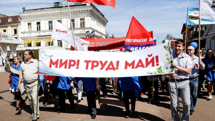 Нижегородская мэрия не разрешила проводить первомайские митинги из-за коронавируса
