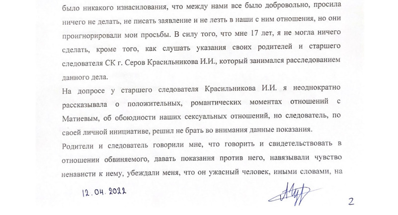 По словам девушки, никто ее не шантажировал видеозаписями По словам девушки, никто ее не шантажировал видеозаписями