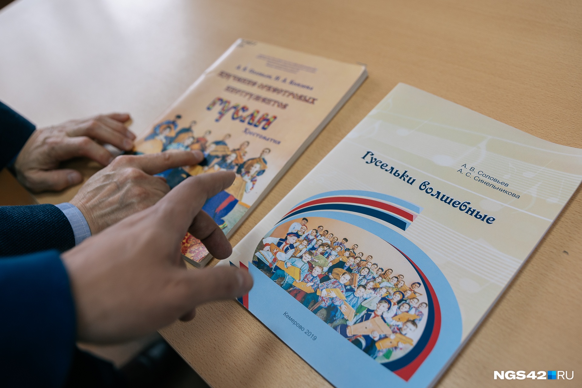 Книги, написанные преподавателем в соавторстве с учениками для будущих гусляров Книги, написанные преподавателем в соавторстве с учениками для будущих гусляров