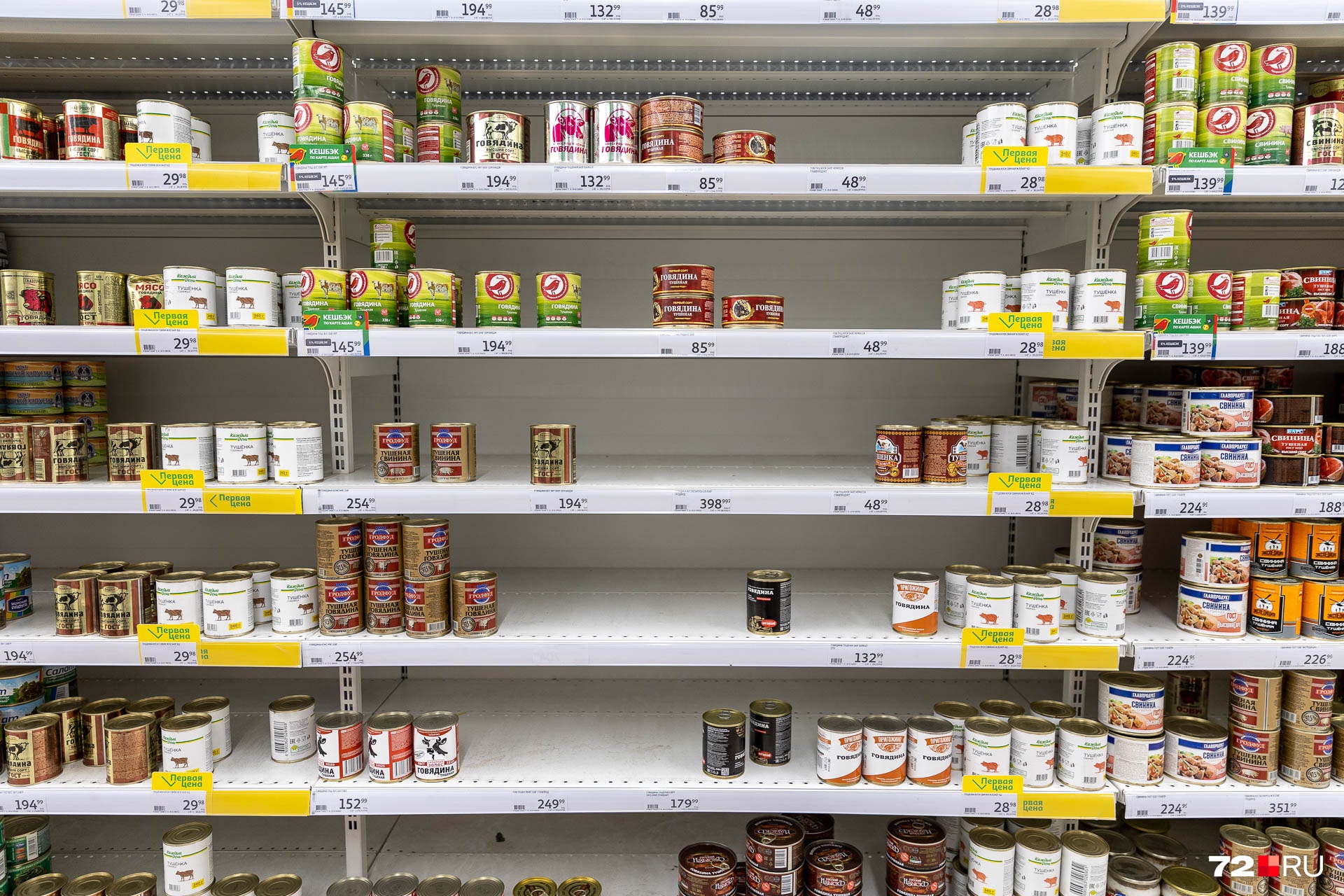 Редеют и полки с консервами Редеют и полки с консервами