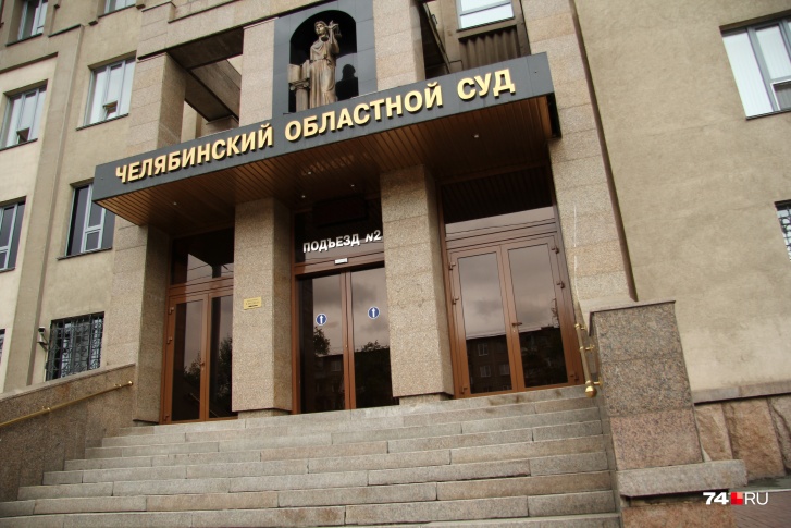 Дело об убийстве, совершенном в 2013 году, трижды рассматривали в Челябинском областном суде