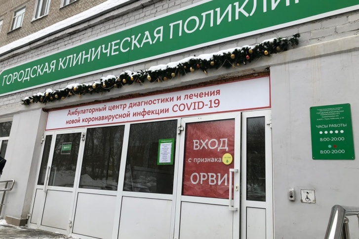 Ковид-центр в поликлинике на улице Куйбышева,111 будет работать в эти выходные