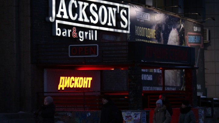 «Выросли из формата баров»: после 11 лет работы в Челябинске продают американский бар Jackson's