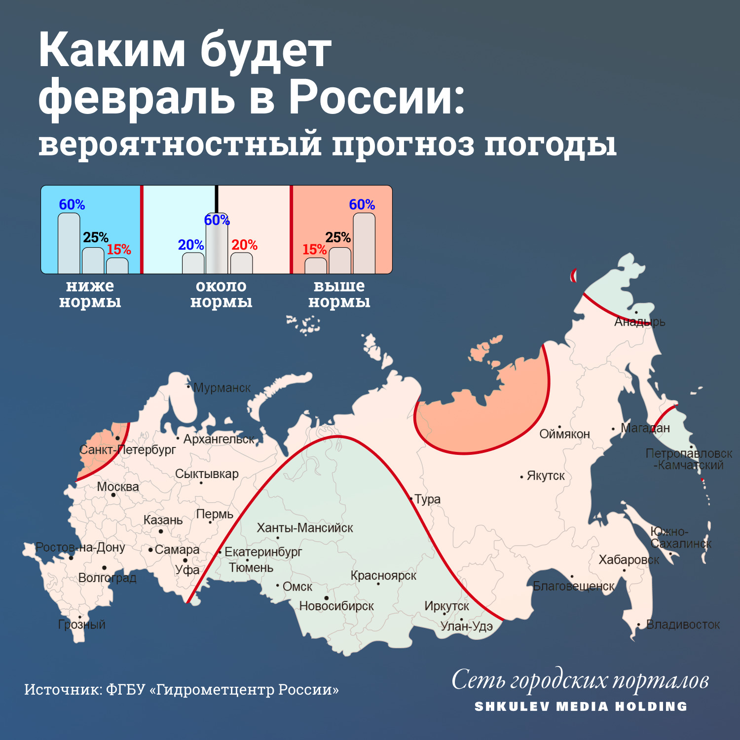 В феврале 2022 года температура ожидается в пределах нормы почти по всей стране В феврале 2022 года температура ожидается в пределах нормы почти по всей стране