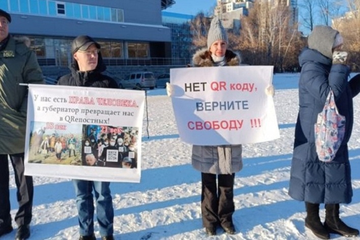 В Екатеринбурге уже прошел аналогичный пикет против <nobr class="_">QR-кодов</nobr>