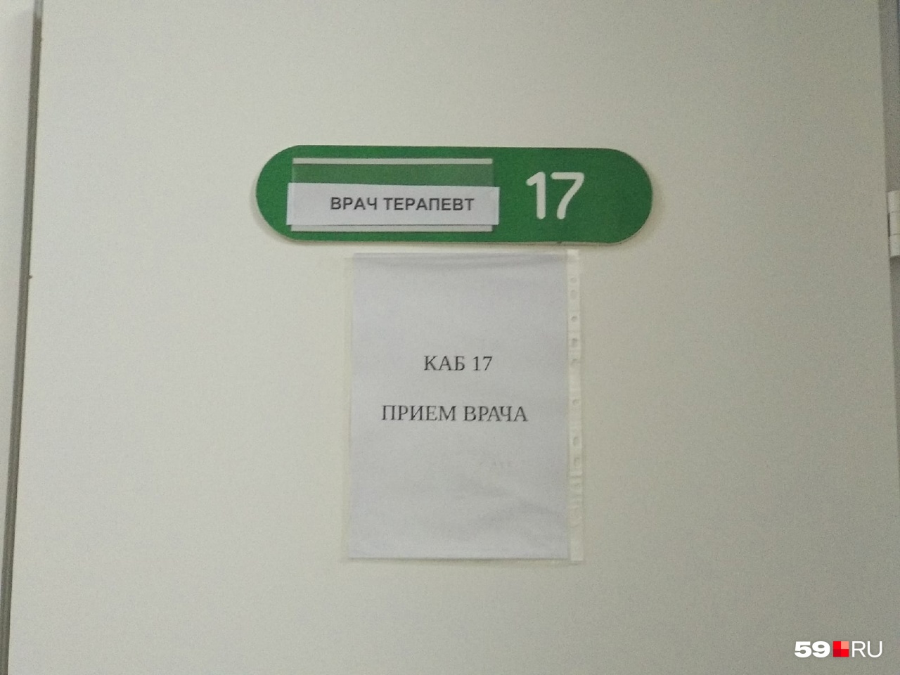 Прием ведет врач-терапевт Прием ведет врач-терапевт