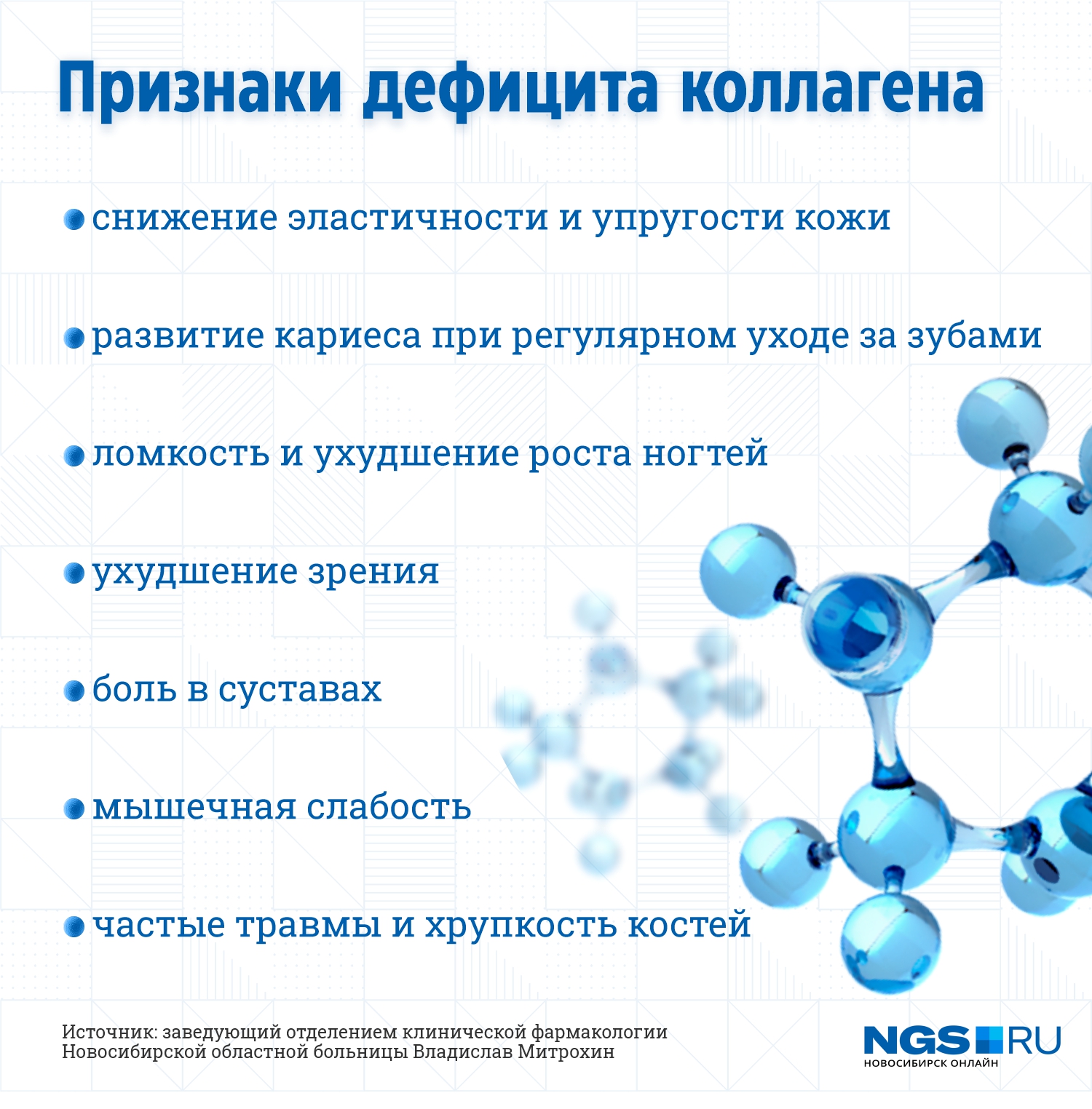 Как работает коллаген. Дефицит коллагена симптомы. Признаки нехватки коллагена. Недостаток коллагена симптомы. Функции коллагена.