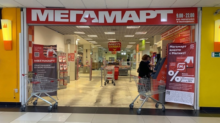В Тюмени закрываются магазины сети «Мегамарт». Рассказываем, что будет на их месте