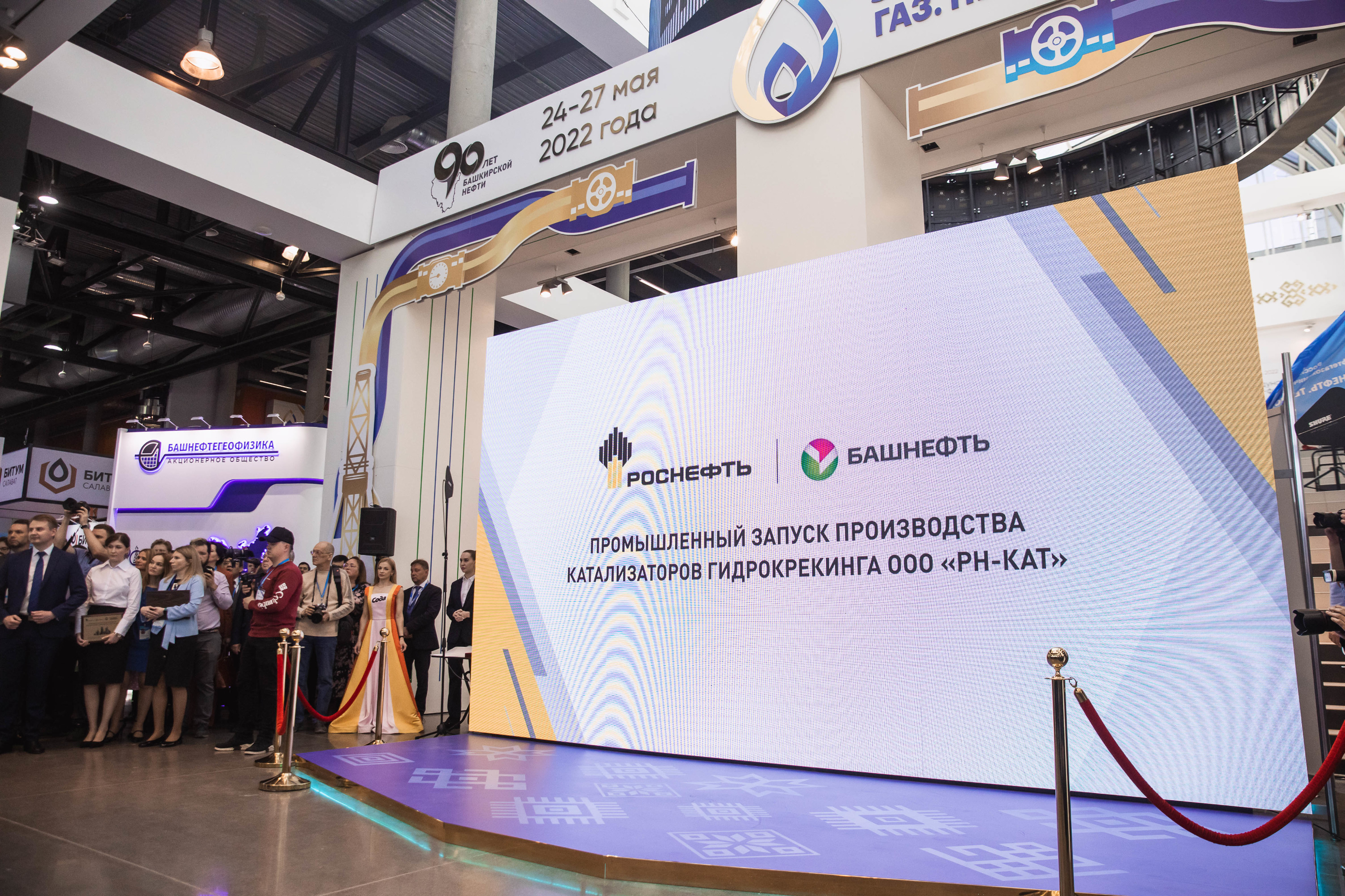 В конце 2021 года специалисты «РН-Кат» произвели каталитическую систему для установки гидрокрекинга на «Башнефть-Уфанефтехим»