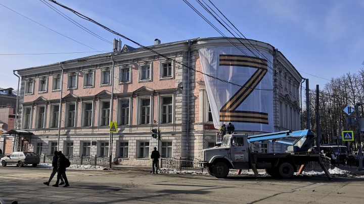 Ярославец через суд потребовал убрать рекламный баннер с буквой Z с исторического здания