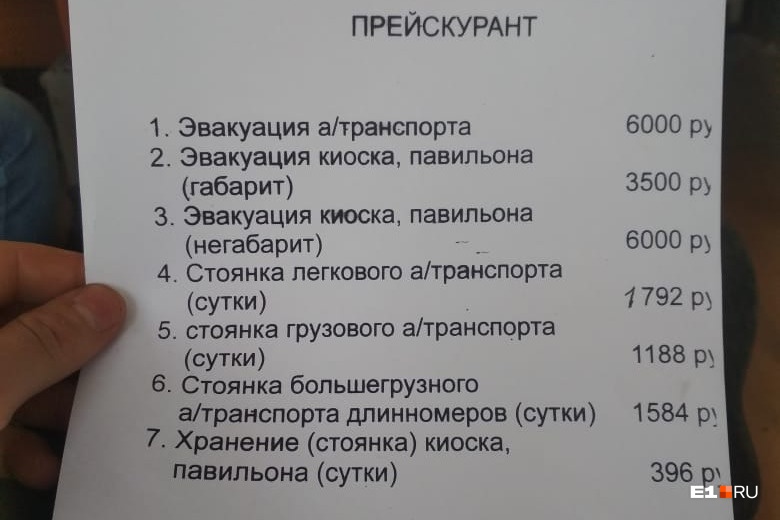 На стоянке владельцу «Москвича» выкатили немалый счет за хранение автомобиля На стоянке владельцу «Москвича» выкатили немалый счет за хранение автомобиля