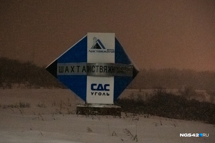 Авария на шахте произошла утром 25 ноября Авария на шахте произошла утром 25 ноября