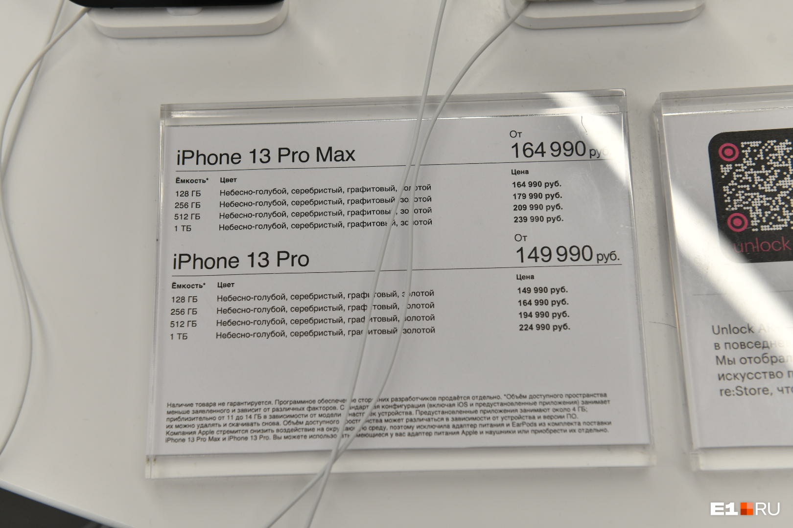 Сейчас iPhone 13 Pro стоит <nobr class="_">149 990</nobr> рублей, а 25 февраля его можно было купить за <nobr class="_">99 999</nobr> рублей