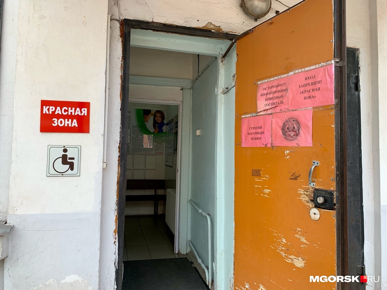 Красная зона в больнице не пустует Красная зона в больнице не пустует