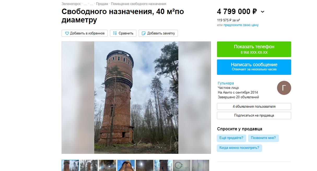 В Петербурге можно купить парочку водонапорных башен. И что с ними потом делать?