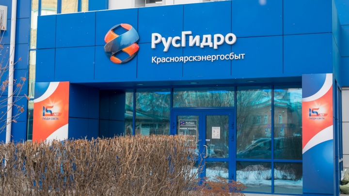 «РусГидро» планирует перевезти топ-менеджеров в Красноярск и купить им квартиры на берегу Енисея