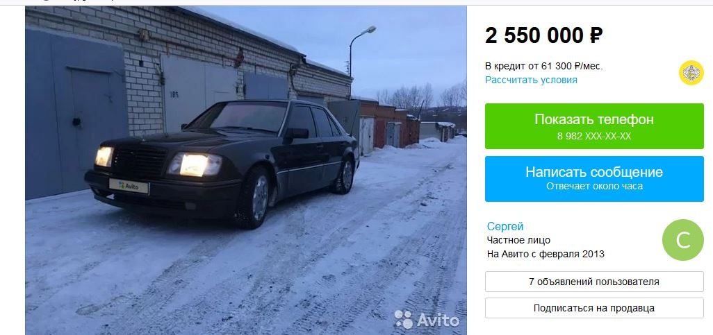 Владелец этого <a href="https://www.avito.ru/chelyabinsk/avtomobili/mercedes-benz_e-klass_1994_2346726845" class="io-leave-page _" target="_blank">Mercedes-Benz</a> 1994 года не прочь махнуть его на квартиру ценой 2,5 млн рублей