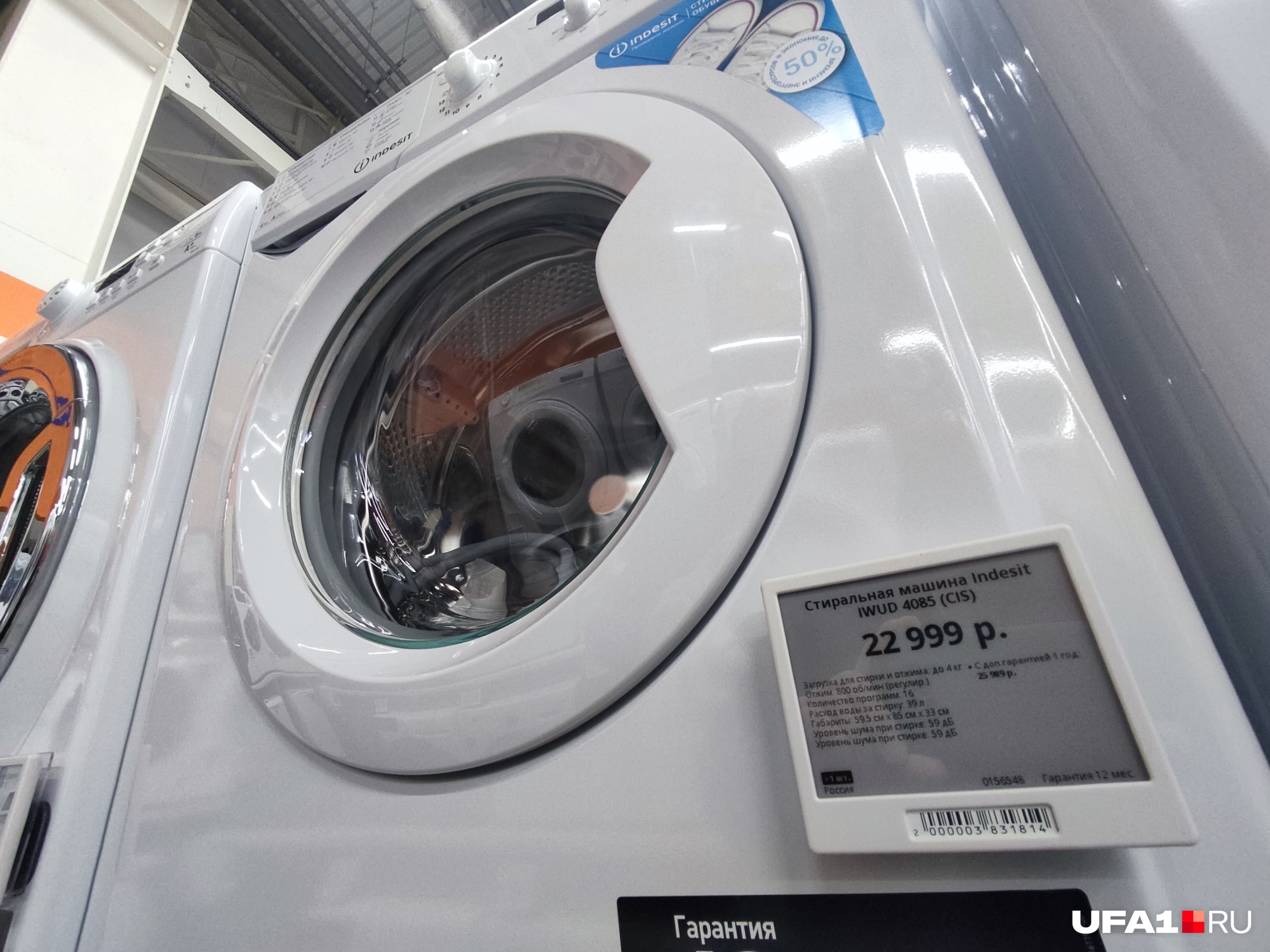 Консультант советует покупать стиральную машину Indesit