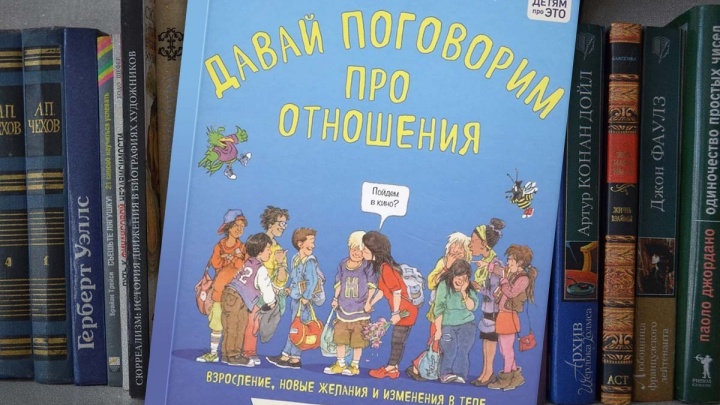 «Любовь между двумя мужчинами — самая возвышенная»: челябинца возмутила пропаганда ЛГБТ в книге для детей