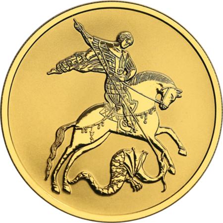 В России наибольшим спросом пользуется 25-рублевая золотая монета «Георгий Победоносец»