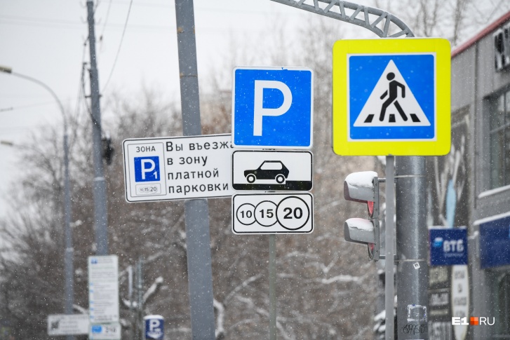 За неоплату парковки водителей штрафуют на 1000 рублей