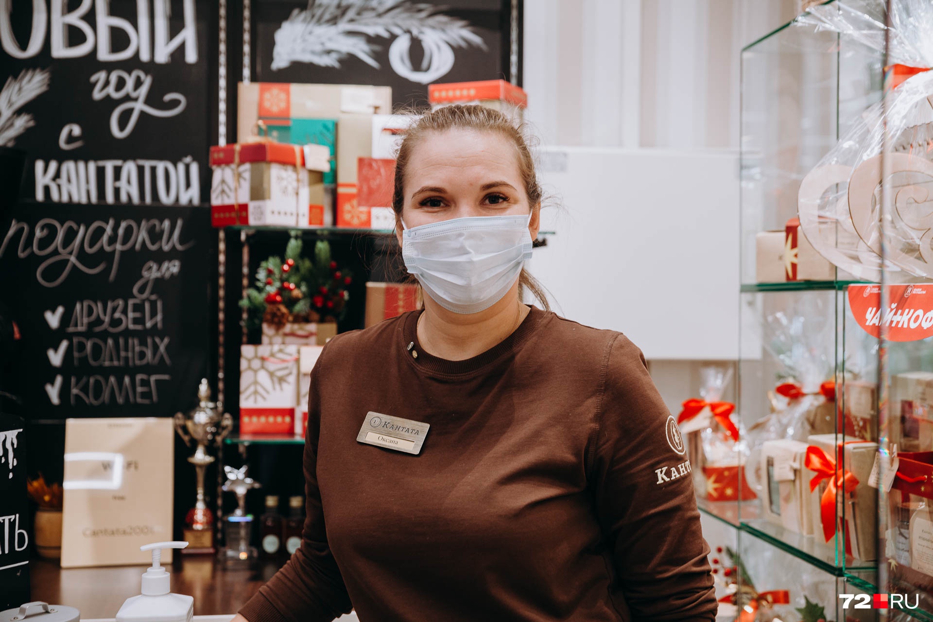 Анастасия, продавец в магазине чая и кофе, рассказывает, что приходилось выносить заказ покупателям — ничего страшного в этом нет Анастасия, продавец в магазине чая и кофе, рассказывает, что приходилось выносить заказ покупателям — ничего страшного в этом нет