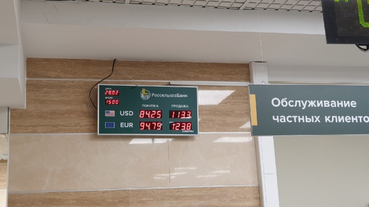 Выше и выше: банки в Ярославле просят за евро 150 рублей