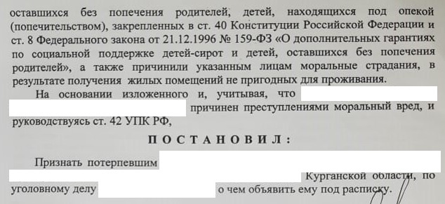 Следствие считает, что потерпевшему был причинен в том числе моральный вред из-за состояния дома Следствие считает, что потерпевшему был причинен в том числе моральный вред из-за состояния дома