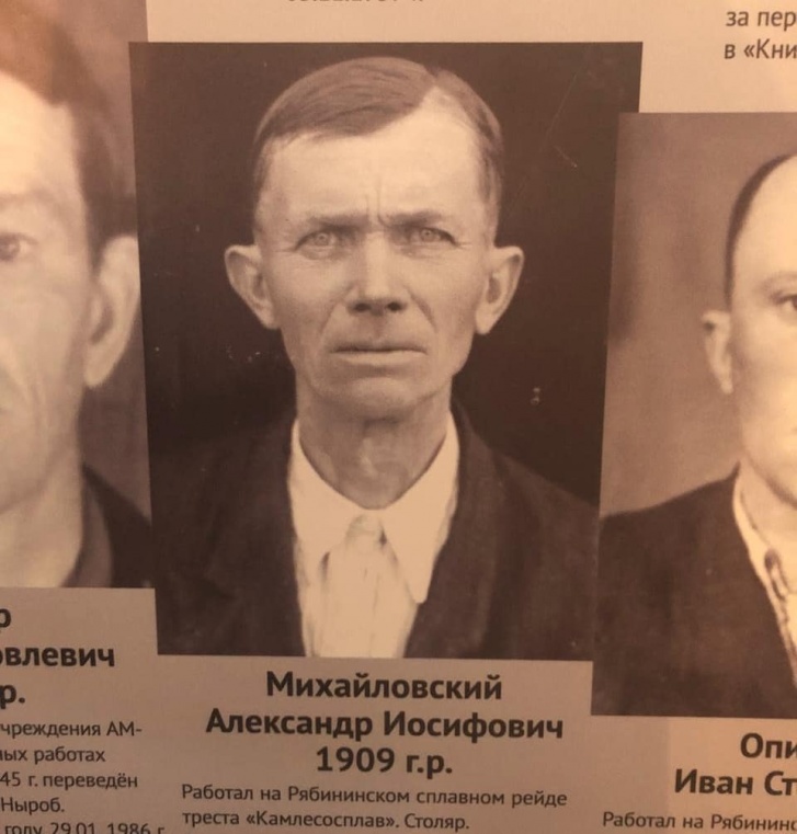 Фотография Александра Михайловского, дедушки губернатора Прикамья Дмитрия Махонина, размещена в зале местного музея