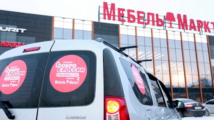 «МебельМаркт» присоединился к движению автоволонтеров в Ярославле
