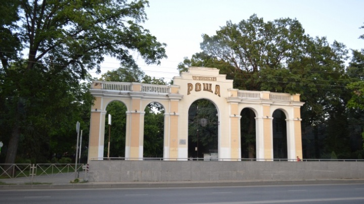Краснодар получил положительное заключение на ремонт арки главного входа в Чистяковской роще