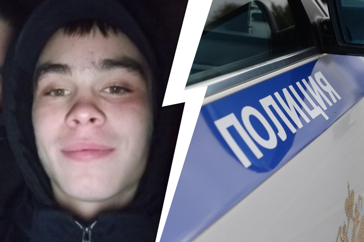 В Екатеринбурге почти две недели ищут странно исчезнувшего 19-летнего парня