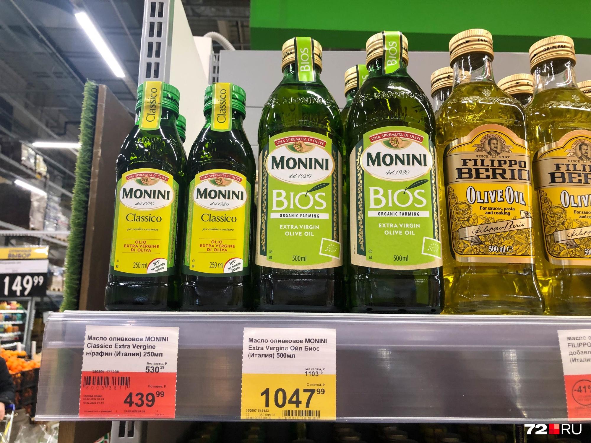 Оливковое масло из Италии значительно дороже. С учетом скидки литр такого продукта стоит больше 2000 рублей