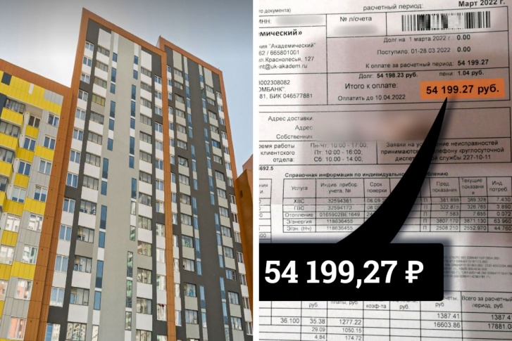 Гигантский счет жильцам квартиры выставили из-за смены собственника