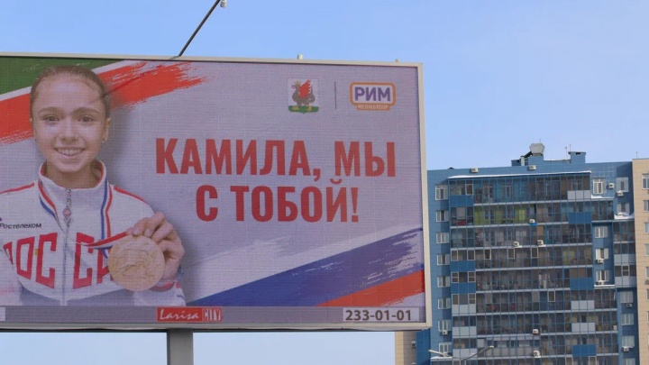 В Казани появилось несколько десятков билбордов в поддержку Камилы Валиевой