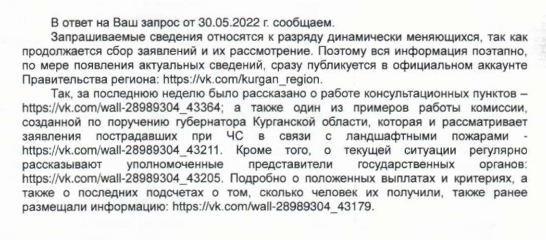 Ответ за подписью бывшего заместителя директора информполитики губернатора Александры Малыгиной выглядит так Ответ за подписью бывшего заместителя директора информполитики губернатора Александры Малыгиной выглядит так
