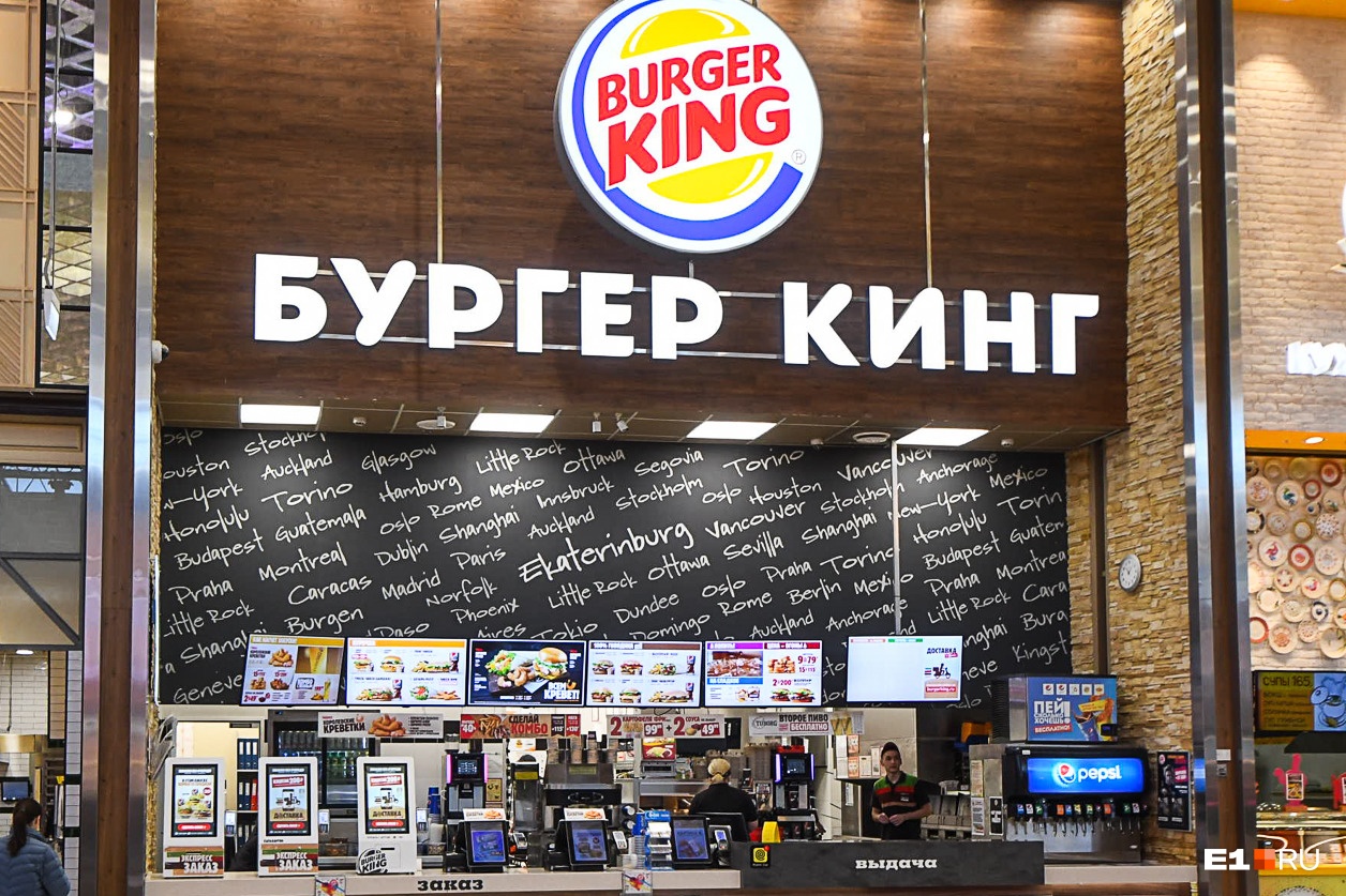 «Теперь фастфуд, считай, роскошь»: как в Екатеринбурге изменились цены на меню «Бургер Кинга»