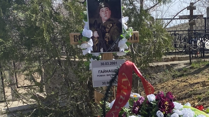 Погиб в свой день рождения: в Волгограде похоронили погибшего на Украине Романа Гайнашева