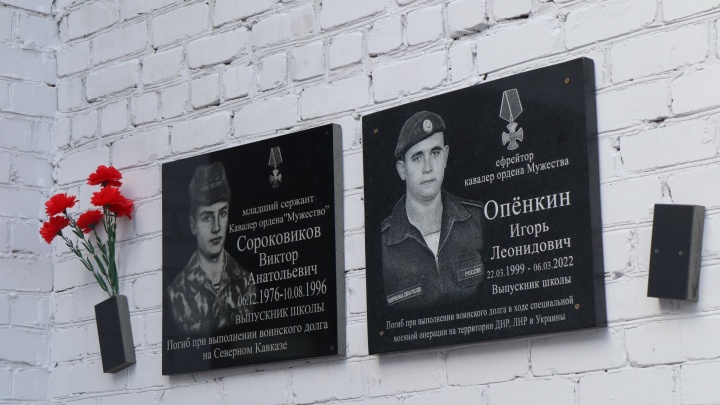 Мемориальную доску погибшему на Украине Игорю Опенкину открыли в Тулуне