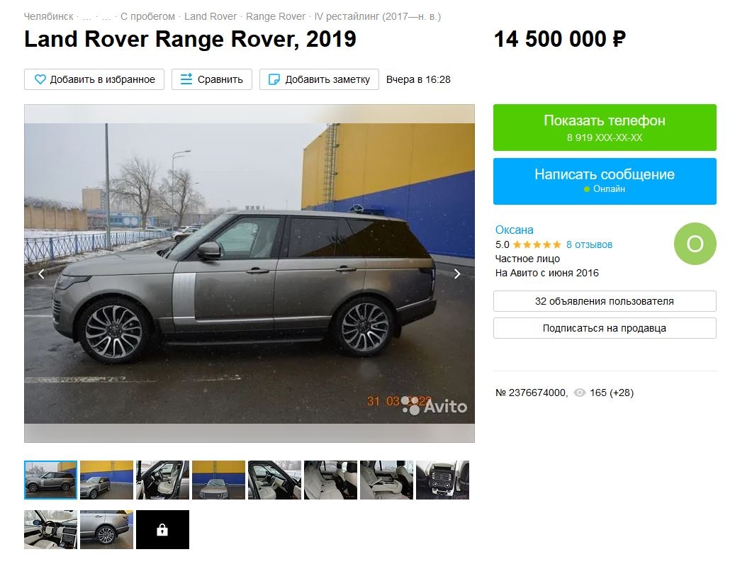 Готов обсудить обмен на недвижимость и владелец этого почти нового <a href="https://www.avito.ru/chelyabinsk/avtomobili/land_rover_range_rover_2019_2376674000" class="io-leave-page _" target="_blank">Range Rover</a>: бюджета вполне хватит на коттедж
