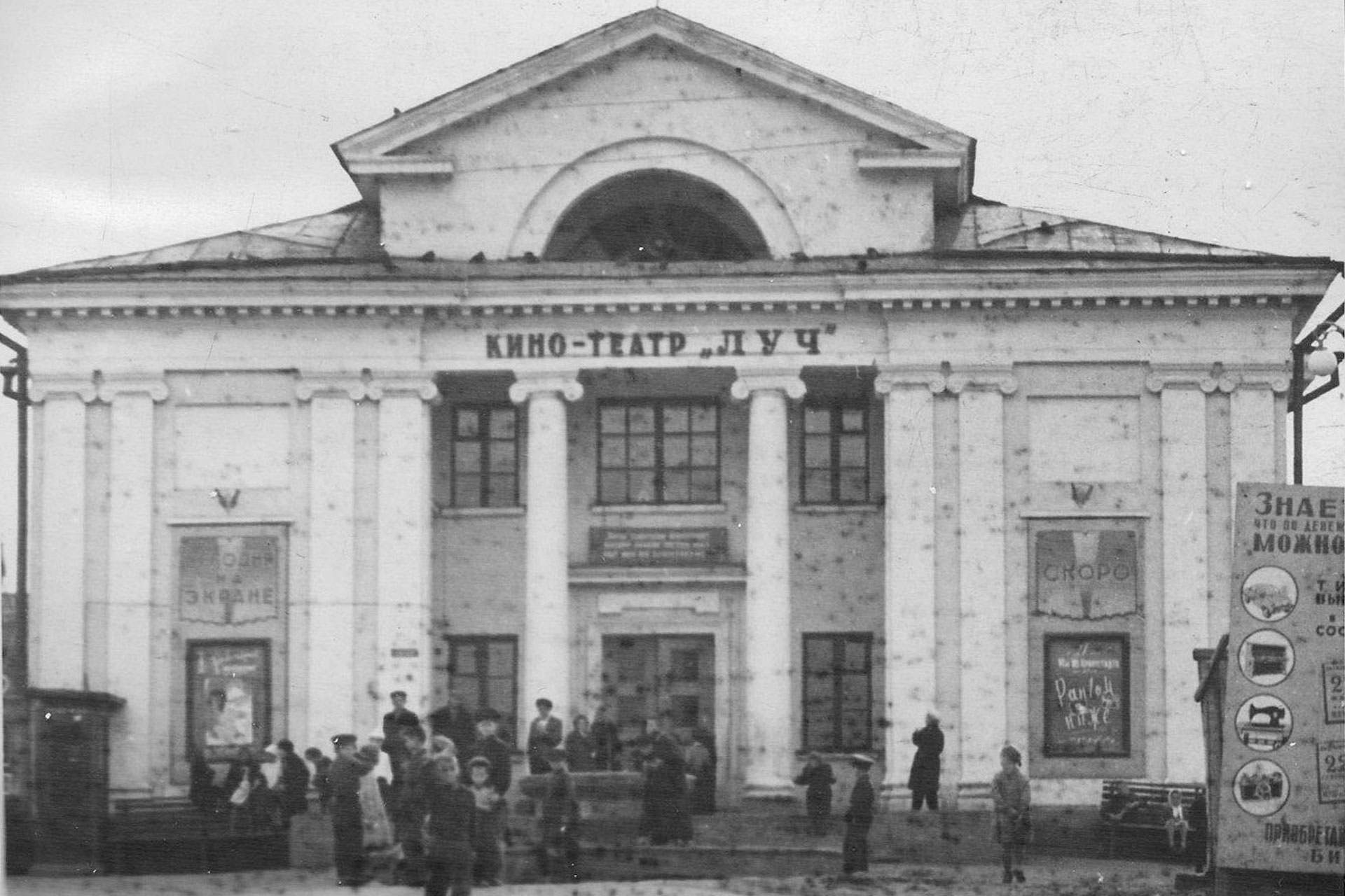 Кинотеатр «Луч» Кинотеатр «Луч»