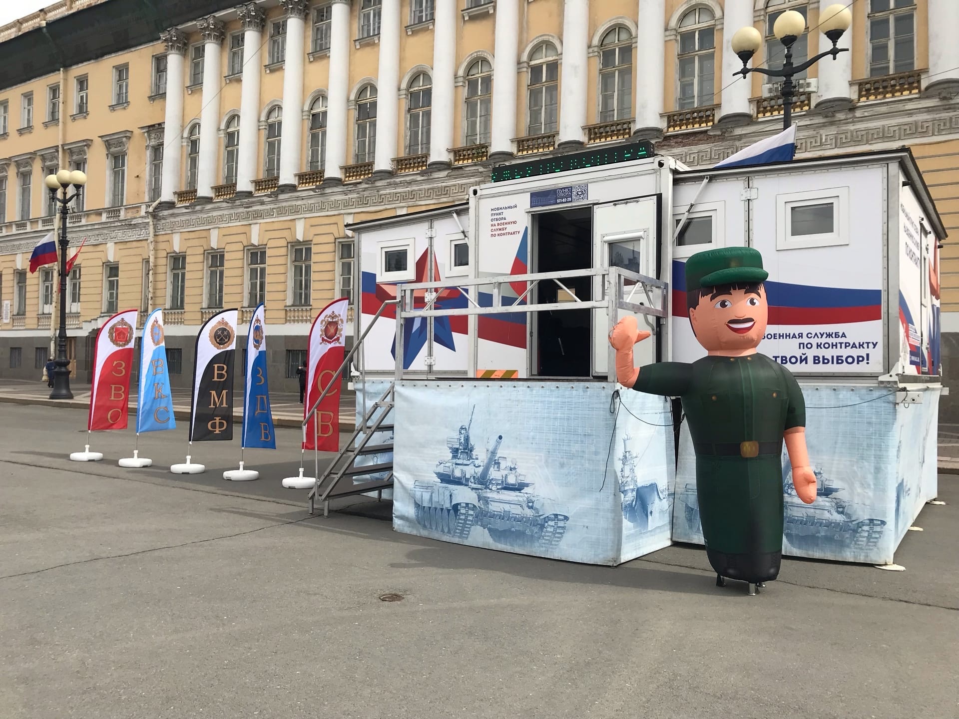 Служба в петербурге. Мобильные призывные пункты в Питере. Призывной пункт на Дворцовой площади. Мобильный пункт мобилизации. Мобильный призывной пунк СПБ.