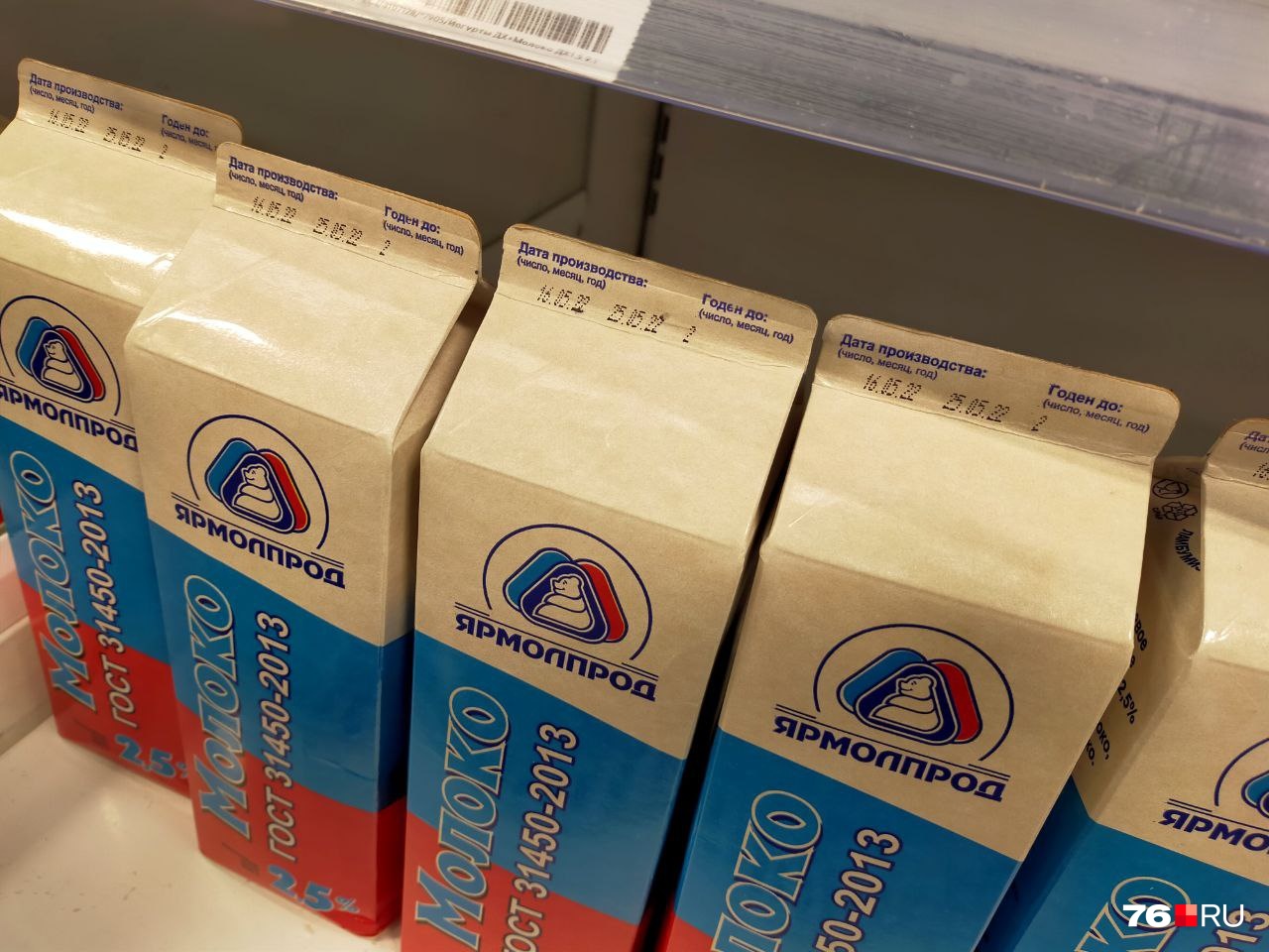 Литровые упаковки у молока компании «ЯрМолПрод» с 16 мая стали попроще и без откручивающихся крышечек